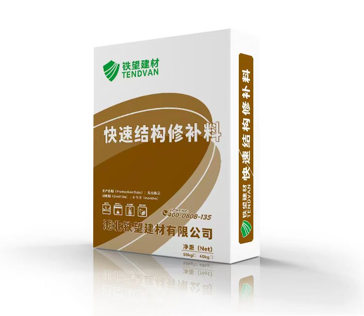 庐江快速结构修补料