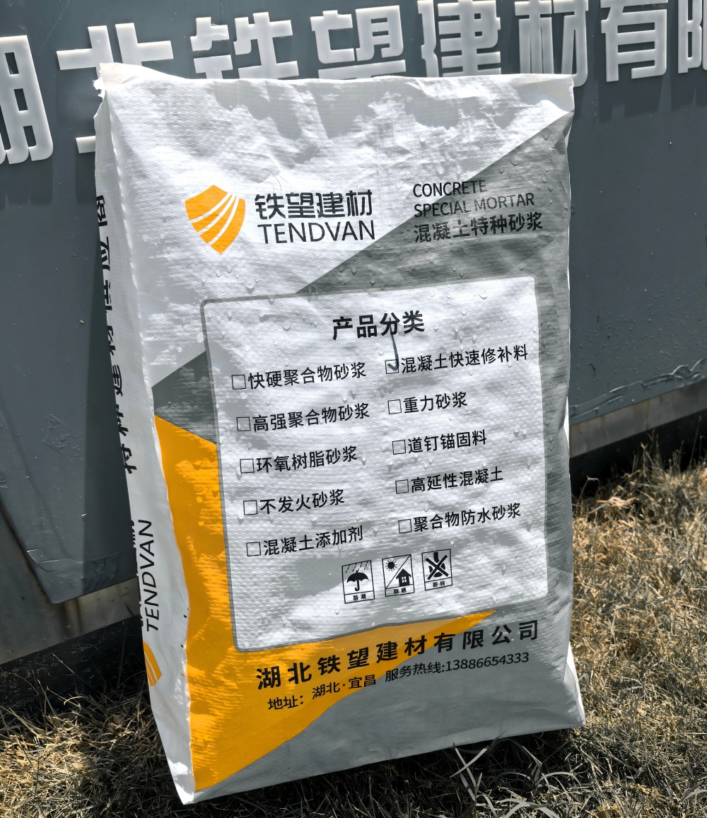 庐江气密剂