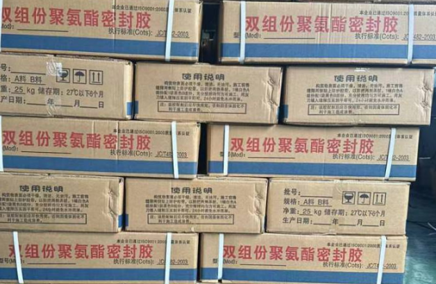 庐江聚硫密封胶